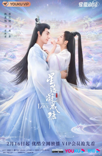 The Starry Love cast: Chen Xing Xu, Landy Li, Luke Chen. The Starry Love Release Date: 16 February 2023. The Starry Love Episodes: 40.