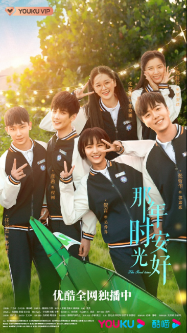 Great Is the Youth Time cast: Yan Xi, Ni Yan, Jesse Ren. Great Is the Youth Time Release Date: 27 February 2023. Great Is the Youth Time Episodes: 24.