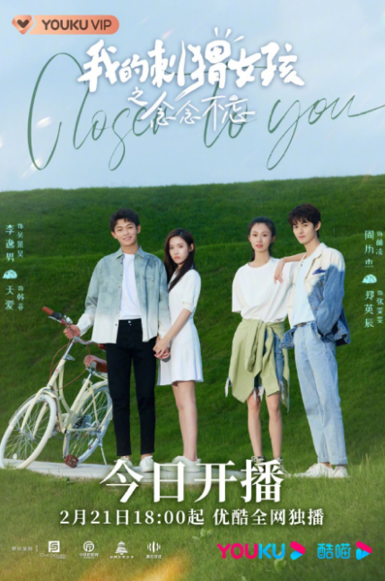 Closer to You 2 cast: Li Yi Nan, Zhang Tian Ai, Zheng Ying Chen. Closer to You 2 Release Date: 21 February 2023. Closer to You 2 Episodes: 24.