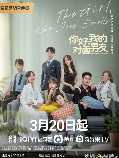 The Girl Who Sees Smells cast: Jin Zi Xuan, Jia Yi, Fan Xiao Dong. The Girl Who Sees Smells Release Date: 20 March 2023. The Girl Who Sees Smells Episodes: 24.