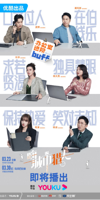 Hai Cheng Shi Lie Ren cast: Cheng Xiao, Yang Di, Pang Bo. Hai Cheng Shi Lie Ren Release Date: 30 March 2023. Hai Cheng Shi Lie Ren Episodes: 12.