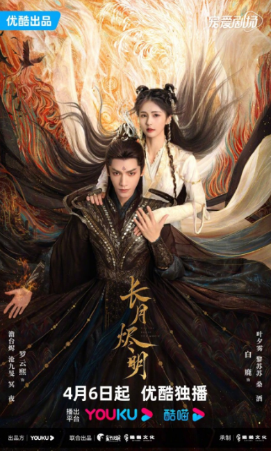 Till the End of the Moon cast: Luo Yun Xi, Bai Lu, Chen Du Ling. Till the End of the Moon Release Date: 6 April 2023. Till the End of the Moon Episodes: 40.