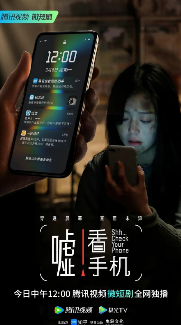 Shh... Check Your Phone cast: Sun Jia Jun, Cheng Zhi Wei, Xing Yun. Shh... Check Your Phone Release Date: 6 March 2023. Shh... Check Your Phone Episodes: 10.