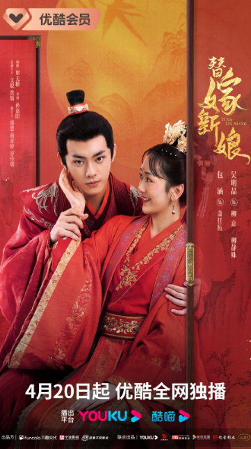 Fated to Love You cast: Kepler, Wu Ming Jing, Tie Niu, Lin Feng Song. Fated to Love You Release Date: 20 April 2023. Fated to Love You Episodes: 30.
