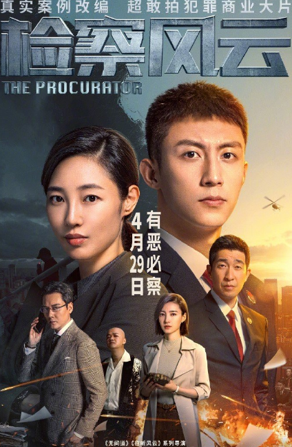 The Procurator is a Chinese Crime, Detective, Movie (2023). The Procurator cast: Bai Bai He, Johnny Huang, Claudia Wang. The Procurator Release Date: 29 April 2023. The Procurator.