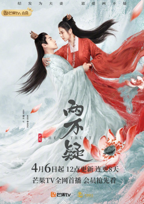 The Trust cast: Song Yan Fei, Zhang Hao Wei, Li Jun Chen. The Trust Release Date: 6 April 2023. The Trust Episodes: 30.