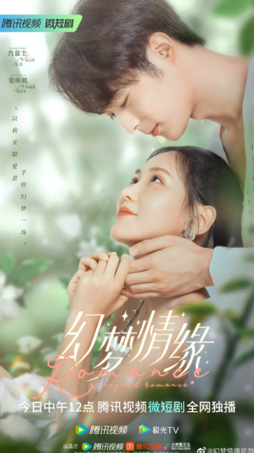 Romance Beyond Romance cast: Zhang Xin Yi, Xiao Mu Chen, Li Cheng Xi. Romance Beyond Romance Release Date: 7 April 2023. Romance Beyond Romance Episodes: 23.