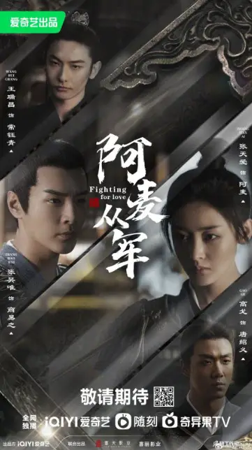Fighting for Love cast: Zhang Tian Ai, Zhang Hao Wei, Wang Rui Chang. Fighting for Love Release Date: 2024. Fighting for Love Episodes: 34.