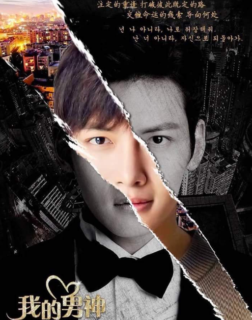 Mr. Right cast: Ji Chang Wook, Wang Xiao Chen, Andy Zhang. Mr. Right Release Date: 2023. Mr. Right Episodes: 36.