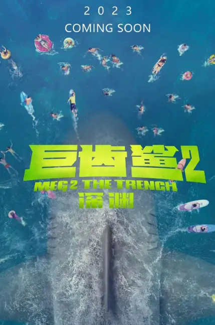 The Meg 2: The Trench cast: Wu Jing, Sienna Guillory, Jason Statham. The Meg 2: The Trench Release Date: 4 August 2023. The Meg 2: The Trench.