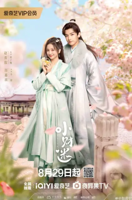 Debit Queen cast: Zhao Yi Qin, Li Jia Qi, Jiang Jun Han. Debit Queen Release Date: 29 August 2024. Debit Queen Episodes: 24.