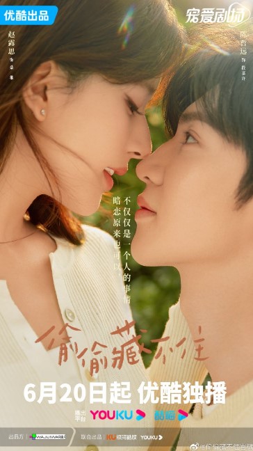 Hidden Love cast: Zhao Lu Si, Chen Zhe Yuan, Victor Ma. Hidden Love Release Date: 20 June 2023. Hidden Love Episodes: 25.