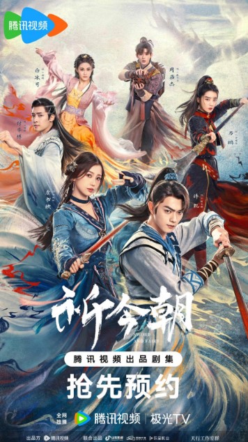 Sword and Fairy cast: Xu Kai, Yu Shu Xin, Fu Xin Bo. Sword and Fairy Release Date: 18 January 2024. Sword and Fairy Episodes: 36.