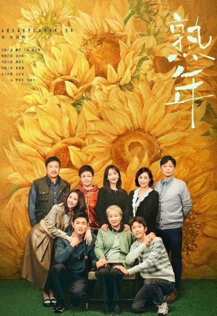 In Later Years cast: Hao Lei, Tang Yi Xin, Angel Wang. Love Tractor Release Date: 25 May 2023. In Later Years Episodes: 40.