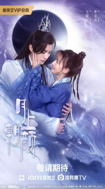 Moon Love cast: Wang Jing Xuan, Ji Mei Han, Cao Wan Jin. Moon Love Release Date: 2024. Moon Love Episodes: 24.