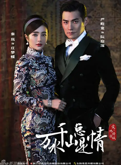Love and Passion cast: Yan Yi Kuan, Qin Lan, Lawrence Wong. Love and Passion Release Date: 2023. Love and Passion Episodes: 50.