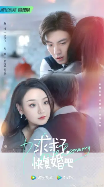 Please, Remarry cast: Zhao Yi Bo, Xiang Xin, Dong Zhi Yi. Please, Remarry Release Date: 8 May 2023. Please, Remarry Episodes: 21.