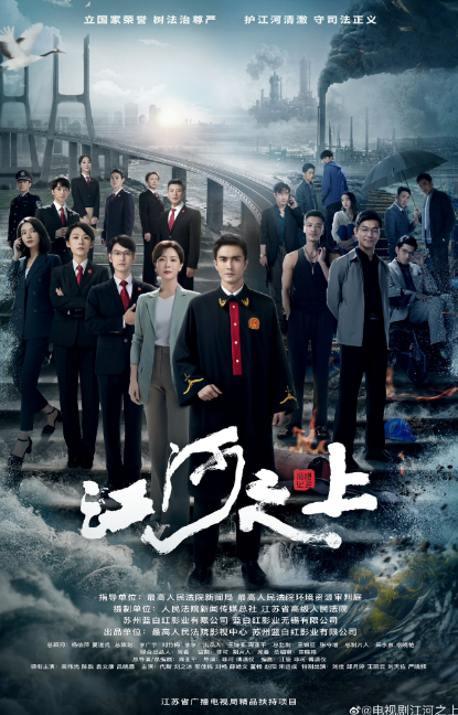 Above the Rivers cast: Gao Wei Guang, Chen Shu, Yuan Wen Kang. Above the Rivers Release Date: 2023. Above the Rivers Episodes: 40.