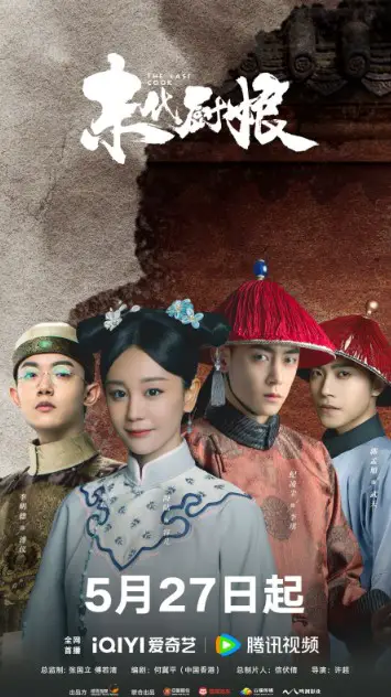 The Last Cook cast: Hai Lu, Ji Ling Chen, Ryan Yao. The Last Cook Release Date: 27 May 2024. The Last Cook Episodes: 40.