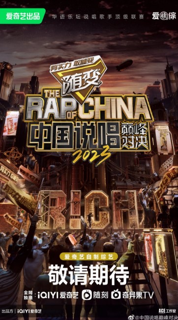 The Rap of China Season 6 cast: GAI, MC HotDog, BRIDGE. The Rap of China Season 6 Release Date: 6 May 2023. The Rap of China Season 6 Episodes: 12.