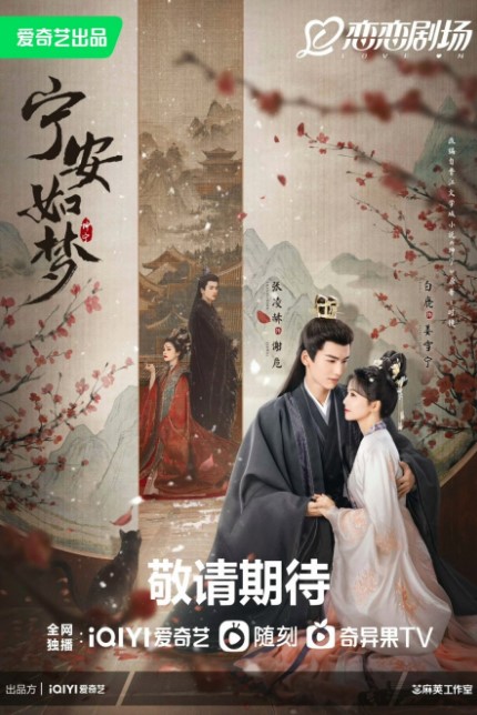 Story of Kunning Palace cast: Bai Lu, Zhang Ling He, Wang Xing Yue. Story of Kunning Palace Release Date: 2023. Story of Kunning Palace Episode: 0.