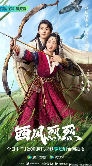 The West Wind is Strong cast: Chen Yi Long, Wang Lu Qing. The West Wind is Strong Release Date: 20 May 2023. The West Wind is Strong Episodes: 20.