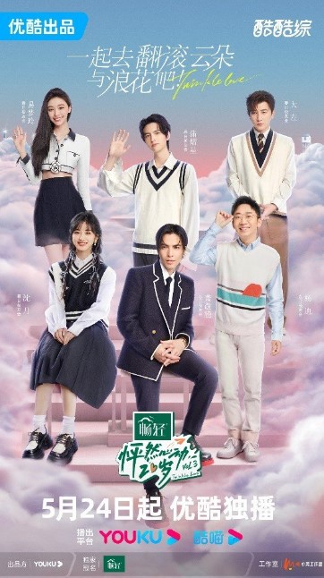 Twinkle Love Season 3 cast: Shen Yue, Pu Yi Xing, Cecilia Cheung. Twinkle Love Season 3 Release Date: 24 May 2023. Twinkle Love Season 3 Episodes: 10.