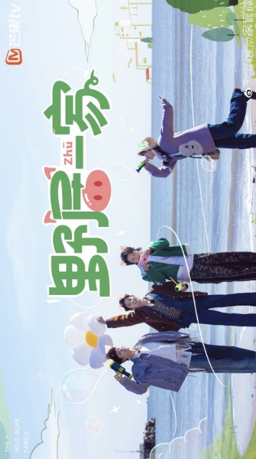 Kuai Le De Da Ren cast: Shen Yue, Wang Jing Xuan, Wu Yu Heng. Kuai Le De Da Ren Release Date: 26 June 2023. Kuai Le De Da Ren Episodes: 12.
