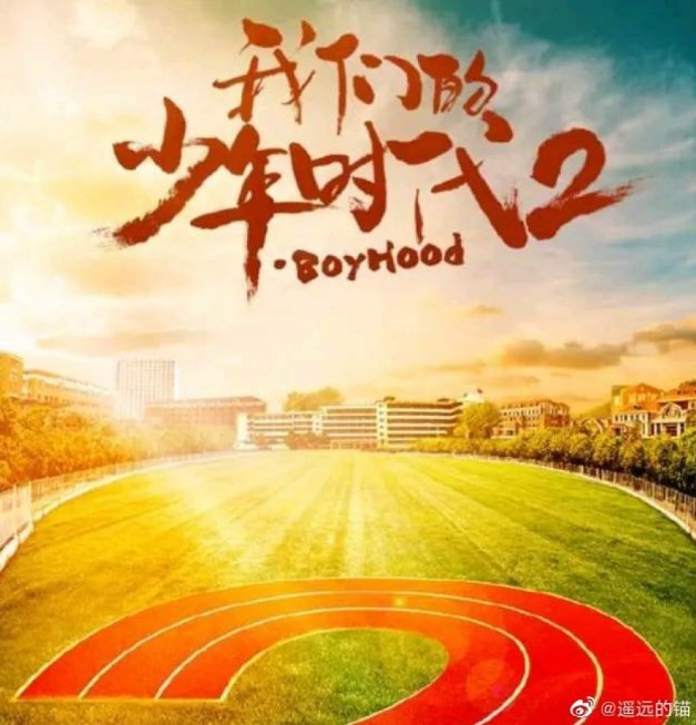 Boy Hood Season 2 cast: Karry Wang, Roy Wang, Jackson Yee. Boy Hood Season 2 Release Date: 2023. Boy Hood Season 2 Episodes: 40.