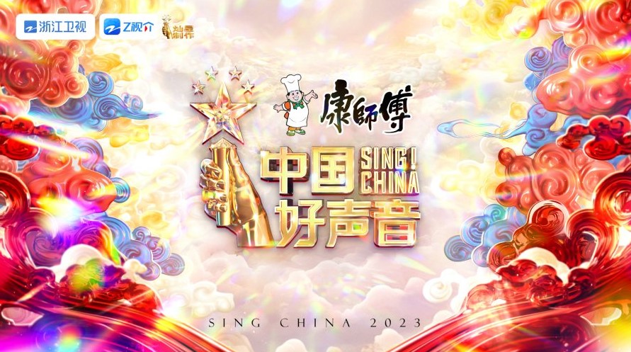 Sing! China Season 8 cast: Joker Xue, Henry Lau, Wilber Pan. Sing! China Season 8 Release Date: 28 July 2023. Sing! China Season 8 Episodes: 13.