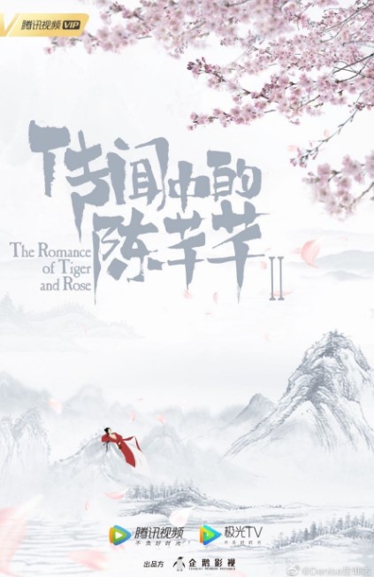The Romance of Tiger and Rose Season 2 cast: Zhao Lu Si, Wu Yi Jia. The Romance of Tiger and Rose Season 2 Release Date: 2023. The Romance of Tiger and Rose Season 2 Episode: 0.