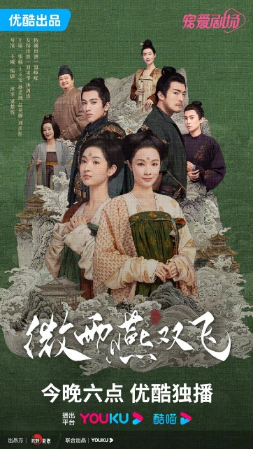 Gone with the Rain cast: Wang Yu Wen, Zhang Nan, Zhao Ying Bo. Gone with the Rain Release Date: 5 June 2023. Gone with the Rain Episodes: 37.