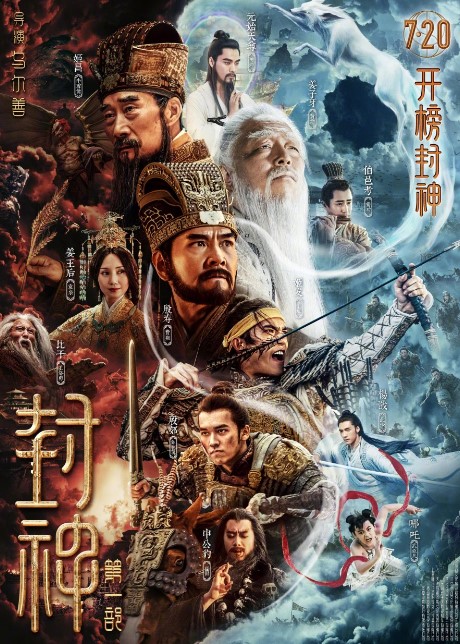 Creation of The Gods Ⅰ: Kingdom of Storms cast: Huang Bo, Kris Phillips, Li Xue Jian. Creation of The Gods Ⅰ: Kingdom of Storms Release Date: 20 July 2023. Creation of The Gods Ⅰ: Kingdom of Storms.