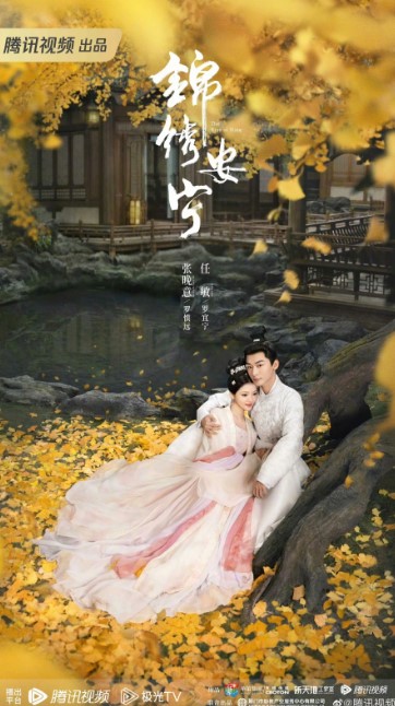 The Rise of Ning cast: Zhang Wan Yi, Ren Min, Ci Sha. The Rise of Ning Release Date: 2023. The Rise of Ning Episodes: 40.