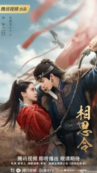 Everlasting Longing cast: Angelababy, Song Wei Long, Ren Hao. Everlasting Longing Release Date: 2024. Everlasting Longing Episodes: 30.