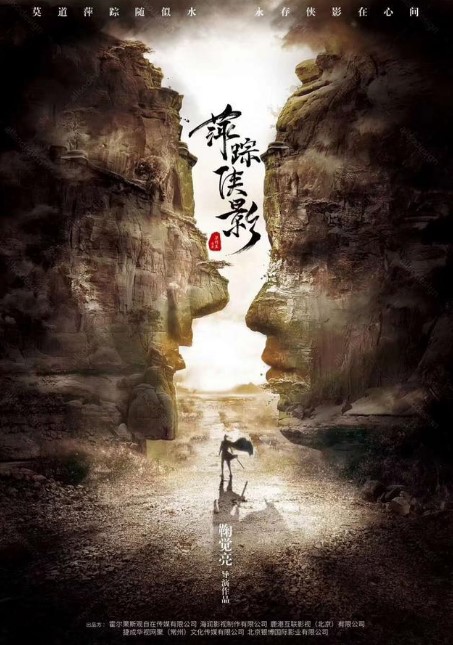 Heroic Legend cast: Ma Ke, Wang Xiao Chen, Fu Xin Bo. Heroic Legend Release Date: 2023. Heroic Legend Episodes: 40.