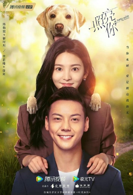 A Date With the Future cast: William Chan, Zhang Ruo Nan, Ren Hao. A Date With the Future Release Date: 2 June 2023. A Date With the Future Episodes: 36.