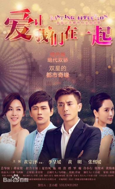 Lasting Affection cast: Li Cheng Yuan, Huang You Ming, Bosco Wong. Lasting Affection Release Date: 2023. Lasting Affection Episodes: 36.
