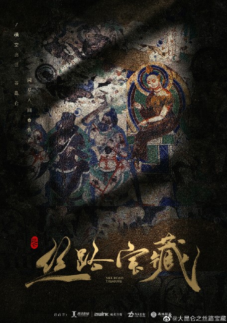 Silk Road Treasure cast: Yan Yi Kuan, Qiao Zhen Yu, Hu Lian Xin. Silk Road Treasure Release Date: 2023. Silk Road Treasure Episodes: 50.