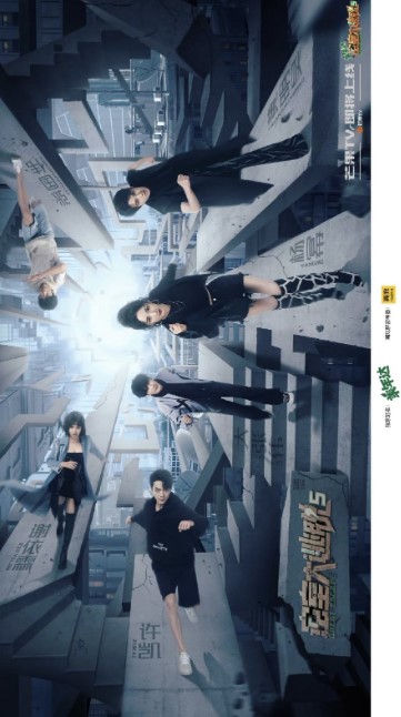Great Escape Season 5 cast: Yang Mi, Justin, Wowkie Zhang. Great Escape Season 5 Release Date: 14 June 2023. Great Escape Season 5 Episodes: 14.