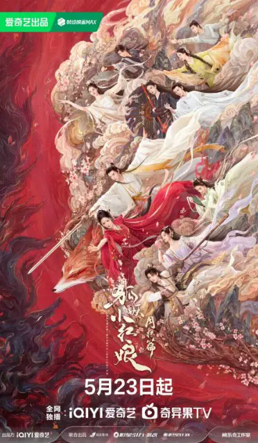 Fox Spirit Matchmaker: Red-Moon Pact cast: Ada Liu, Jia Bing, Yang Xin Ming. Fox Spirit Matchmaker: Red-Moon Pact Release Date: 23 May 2024. Fox Spirit Matchmaker: Red-Moon Pact Episodes: 38.