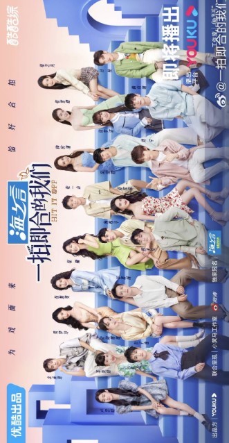 Hit It Off Episode 4 cast: Gillian Chung, Lu Yu Xiao, Zhang Li. Hit It Off Episode 4 Release Date: 3 August 2023. Hit It Off Total Episodes: 10.