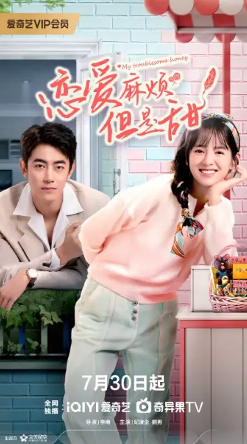 My Troublesome Honey cast: Ji Ling Chen, He Nan, Qian Zhe. My Troublesome Honey Release Date: 30 July 2024. My Troublesome Honey Episodes: 24.