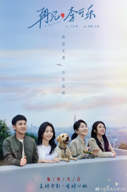 So Long For Love cast: Tan Song Yun, Yan Ni, Zhao Xiao Tang. So Long For Love Release Date: 2023. So Long For Love.