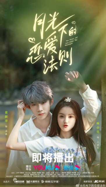 The Rules of Love Under the Moonlight cast: Huang Xin Chun, Hana Lin, Zhe Ye. The Rules of Love Under the Moonlight Release Date: 20 July 2023. The Rules of Love Under the Moonlight Episode: 0.