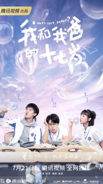Who’s Your Daddy? Episode 15 cast: Zhou Qi, Marcus Li, He Nan. Who’s Your Daddy? Episode 15 Release Date: 29 July 2023. Who’s Your Daddy? Total Episodes: 24.