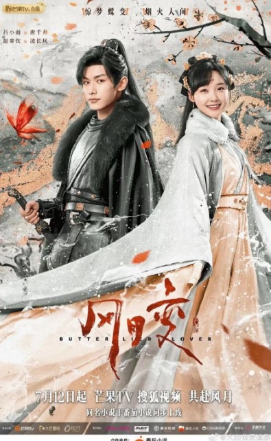 Butterflied Love cast: Rain Lu, Zhao Yi Qin, Deng Kai. Butterflied Love Release Date: 12 July 2023. Butterflied Love Episodes: 22.