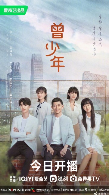 Once and Forever cast: Zhang Yi Shan, Guan Xiao Tong, Fan Cheng Cheng. Once and Forever Release Date: 10 July 2023. Once and Forever Episodes: 35.