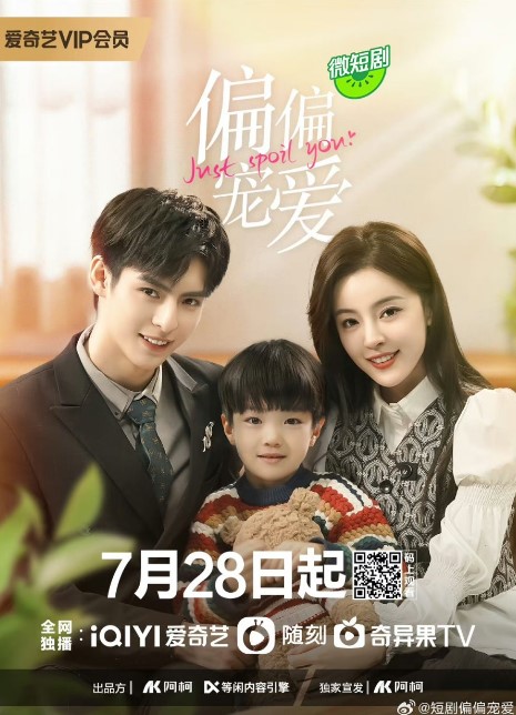 Just Spoil You cast: Wang Hao Xuan, Song Mei Na, Li Yi Chen. Just Spoil You Release Date: 28 July 2023. Just Spoil You Episodes: 20.