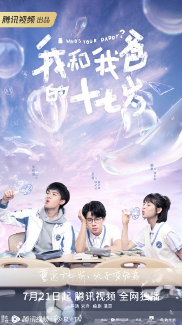 Who’s Your Daddy? Episode 17 cast: Zhou Qi, Marcus Li, He Nan. Who’s Your Daddy? Episode 17 Release Date: 30 July 2023. Who’s Your Daddy? Total Episodes: 24.